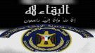انتقالي الروضه بشبوة يعزي بوفاة الفقيد عبدالله صالح حبتور ...