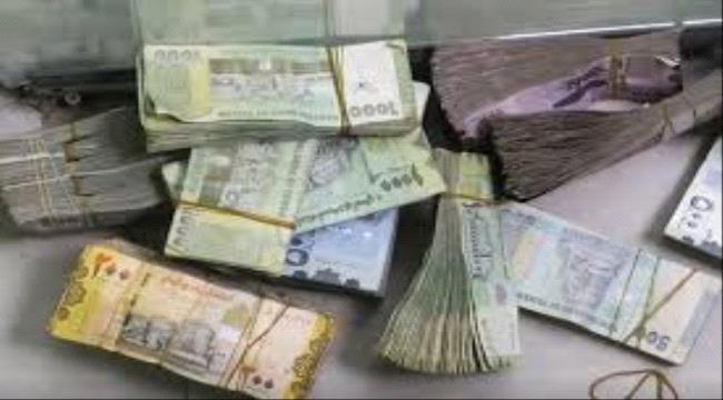 اسعار صرف العملات الاجنبية مقابل الريال اليمني الاربعاء الموافق 10 مايو ...