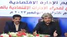 الادارة  الاقتصادية بانتقالي شبوة تنظم لقاء تشاورياً لمدراء الإدارات في المحافظة...
