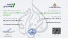 قناة الجزيرة تمنح الناشط الجنوبي عبدالرزاق باخبيره شهادة مشاركة لدورة نظمها معهد الجزيرة للإعلام بعن ...