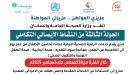 مكتب الصحة بشبوة يدشن الجولة الثالثة من حملة النشاط الإيصالي التكاملي ...