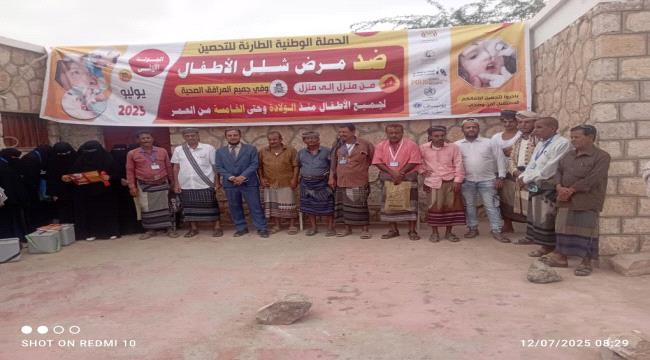 تدشين حملة التطعيم ضد شلل الأطفال في مديرية أحور بأبين ...