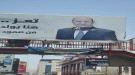 الاجهزة الامنية بمحافظة تعز