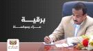 محافظ شبوة بن الوزير يعزي في وفاة الشيخ هادي بن ناصر الحارثي ...
