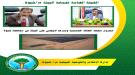 الدكتور طه باكر مدير عام فرع الهيئة العامة لحماية البيئة بمحافظة شبوة ٫ يشيد بمشروع محطة الطاقة الشم ...