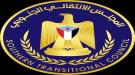 بيان صادر عن القيادة المحلية للمجلس الانتقالي الجنوبي بمحافظة أبين ...