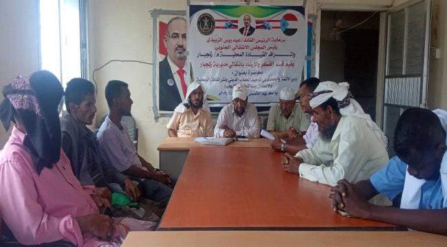 الفكر والارشاد بانتقالي زنجبار ينظم محاضرة توعوية حول نشر ثقافة الوسطية ونبذ التطرف والإرهاب ...