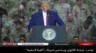 الرئيس الآمريكي ترامب: قطر ستقدم 10 مليارات دولار استثمارات في قاعدة العديد الامريكية في قطر  ...