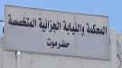 المحكمة الجزائية بحضرموت تصدر حكما بالإعدام بحق ستة مدانين إيرانيين في قضية جلب مخدرات بقصد الإتجار  ...