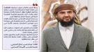 المحرّمي ينعي شهداء ألوية الدعم والإسناد بأبين ويؤكد استمرار اجتثاث الإرهاب ...