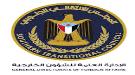بيان صادر عن هيئة الشؤون الخارجية للمجلس الانتقالي الجنوبي ...