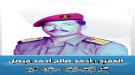 العميد احمد فيصل عضو الجمعية الوطنية : نبارك قرارات الرئيس القائد عيدروس الزبيدي، رئيس المجلس الانتق ...