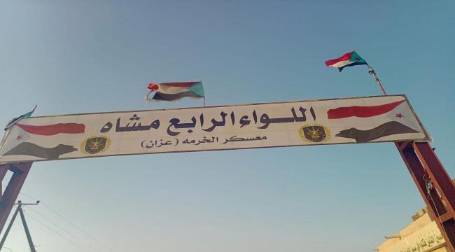 قيادة اللواء الرابع مشاة جنوبية بمعسكر عزان ، تنعي استشهاد شهيدين وجرح ثلاثة اخرين بجبهة ملعا حريب  ...