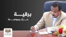 المحافظ بن الوزير يعزي مدير عام مكتب الإعلام وإخوانه في وفاة والدتهم ...