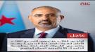 الرئيس القائد عيدروس الزُبيدي يدلي بتصريح هام في ذكرى تأسيس الجيش الجنوبي ...