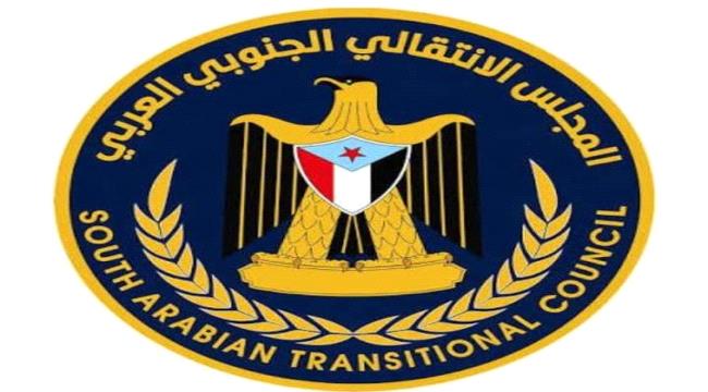 إنتقالي المسيمير يدعو أبناء المديرية للمشاركة في الوقفة التضامنية دعماً لقبائل ردفان وشبوة ورفضاً لصفقات إطلاق سراح مداني الإرهاب ...