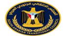 إنتقالي المسيمير يدعو أبناء المديرية للمشاركة في الوقفة التضامنية دعماً لقبائل ردفان وشبوة ورفضاً لص ...