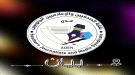بيان صادر عن نقابة الصحفيين والإعلاميين الجنوبيين بشأن الأنباء المتداولة حول إدراج متهمين باغتيال صح ...
