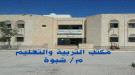 بنسبة نجاح 94.67%.. مكتب التربية والتعليم بمحافظة شبوة يعلن النتيجة العامة لامتحانات إنهاء مرحلة الت ...