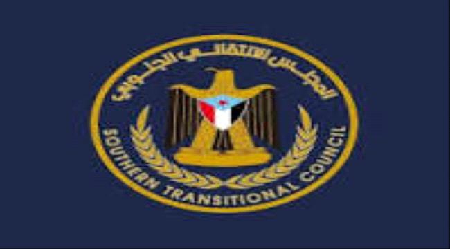 بيان صادر عن الهيئة التنفيذية للقيادة المحلية للمجلس الانتقالي الجنوبي بمحافظة شبوة ...