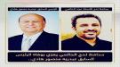 محافظ لحج الحالمي : برحيل الرئيس عبد ربه منصور خسر الوطن واحداً من أهم الشخصيات الوطنية والنضالية وأ ...