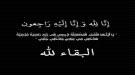 المسيمير الحواشب تنعى ثلاثة من رجالها البواسل ارتقوا اليوم في جبهة باب المندب.. والقائد أبو خطاب يعز ...