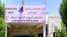 مستشفى الشهيد الدفيعة بيحان ، بين تقديم الخدمات والازدحام الكبير للمرضى ، وجحود بعض مرتادوه...