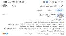 فتحي بن لزرق  :  يطالب بعودة قيادات الشرعية اليمنية من الفنادق بالسعودية على قاطرة  ...