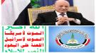 التحقيقات في فضيحة سقوط المخاء ، تكشف التخادم مابين مليشيات الاخوان ومليشيات الحوثي ، بتسهيل من رشاد ...